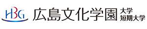 【広島文化学園大学】2026-バナー04