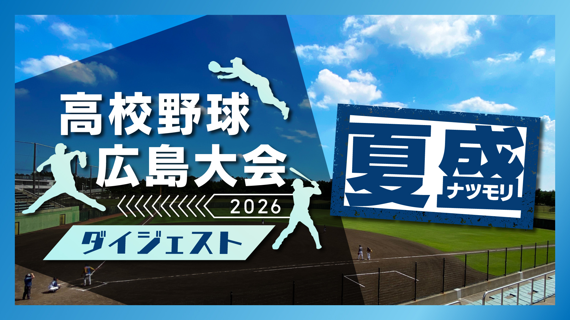 夏盛