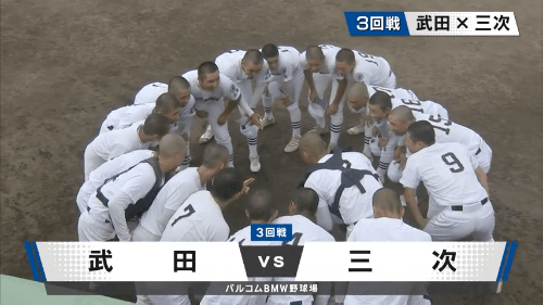7月15日武田ー三次