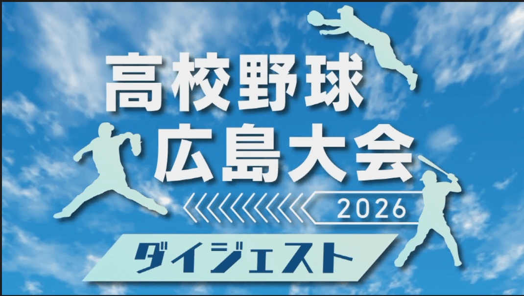 ７月１９日４回戦ダイジェスト