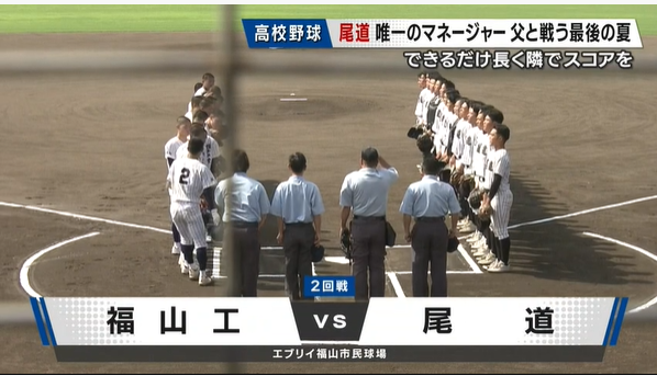 7月11日福山工ー尾道