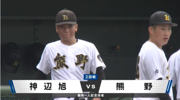 7月12日神辺旭ー熊野