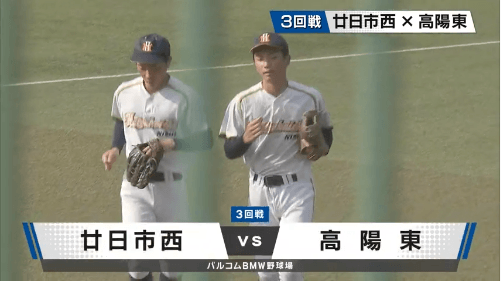 7月16日廿日市西ー高陽東