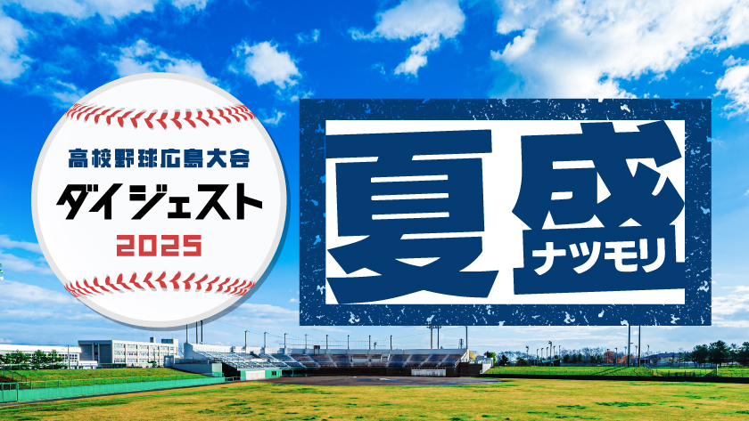夏盛