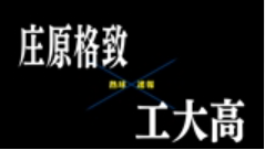 【7月13日】広島大会２回戦　庄原格致ー工大高