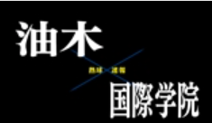【7月7日】広島大会１回戦　油木ー国際学院
