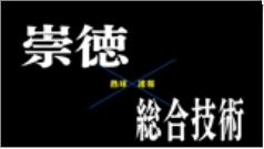 【7月19日】広島大会4回戦　崇徳ー総合技術