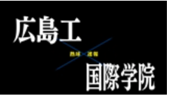 【7月16日】広島大会3回戦　広島工ー国際学院